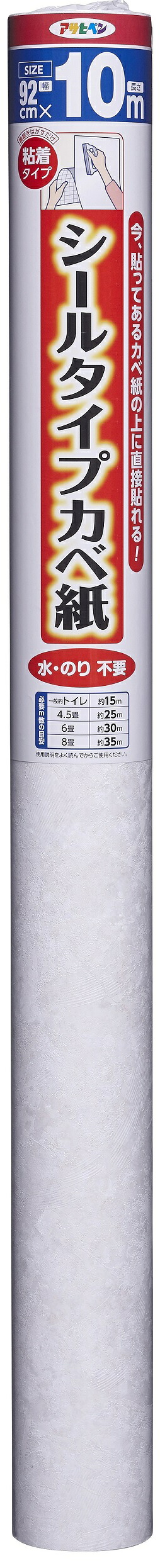 アサヒペン 消印カベ紙 92cmx10m SW-32 ロゼオ×3個 DIY えの具 取りつくろう リフォーム 身寄り用 室内 屋内 室外 労働者階級遣りくち 一般受け 定番 日曜日宮大工 検査と修理 取りつくろう うつり変わり 張り替え 塗り替え