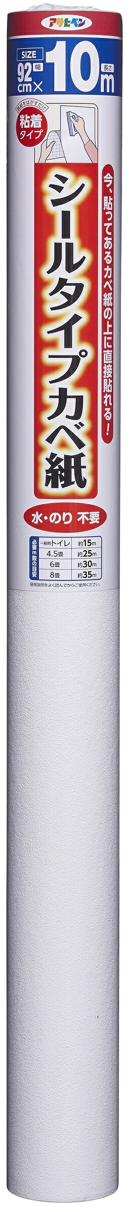 アサヒペン 押捺カベ紙 92cmx10m SW-34 フリッシュ×5個 DIY えの具 取りつくろう リフォーム 身寄り用 室内 屋内 露天 労働者階級操作手順 一般受け 定番 日曜日飛騨工 検査と修理 取りつくろう うつり変わり 張り替え 塗り替え