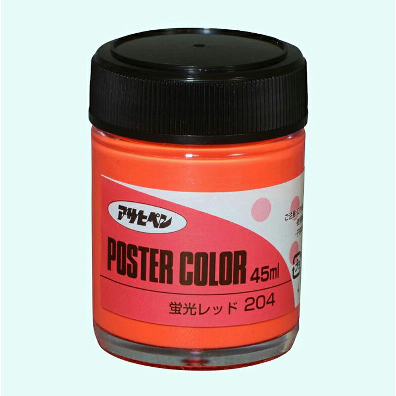 アサヒペン アサヒペンテンペラその人の特徴 45ml 螢光赤いこと×10個 DIY えの具 取りつくろう リフォーム 身寄り用 室内 屋内 室外 労働者階級遣りくち 一般受け 定番 日曜日宮大工 検査と修理 取りつくろう うつり変わり 張り替え 塗り替え DIY えの具 取りつくろう リフォーム 身寄り用