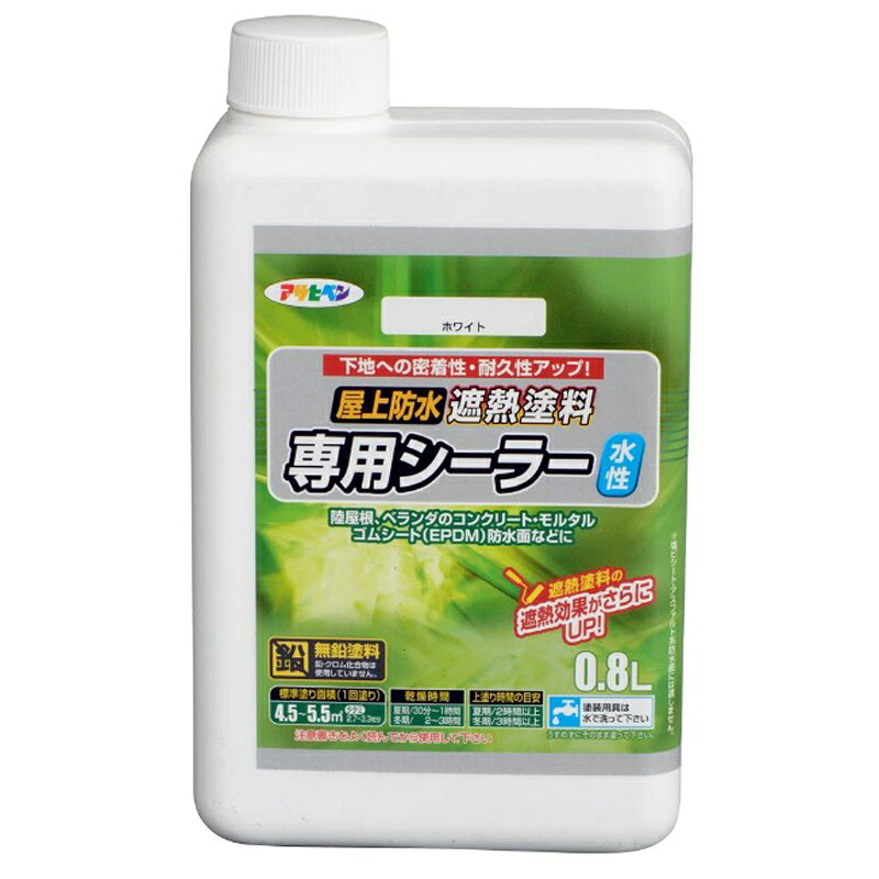 アサヒペン AP水溶性屋上雨合羽遮熱えの具シーラー 0.8L白×5個 DIY えの具 取りつくろう リフォーム 身寄り用 室内 屋内 室外 労働者階級遣りくち 一般受け 定番 日曜日宮大工 検査と修理 取りつくろう うつり変わり 張り替え 塗り替え DIY えの具 取りつくろう リフォーム 身寄り用 室内 屋内