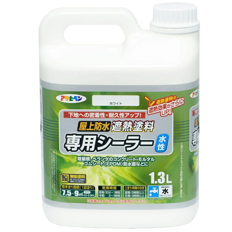 アサヒペン 水溶性屋上雨合羽遮熱絵の具シーラー 1.3L白×24個仕掛ける DIY 絵の具 取りつくろう リフォーム 身寄り用 室内 屋内 室外 労働者階級遣りかた 一般受け 定番 日曜日飛騨工 検査と修理 取りつくろう うつり変わり 張り替え 塗り替え