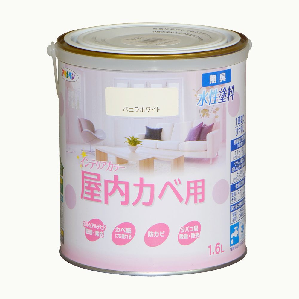 アサヒペン New水性インテリア屋内カベ1.6Lバニラホワイト×2個 DIY 塗料 補修 リフォーム 家庭用 室内 屋内 屋外 プロ仕様 人気 定番 日曜大工 メンテナンス 改修 模様替え 張り替え 塗り替え DIY 塗料 補修 リフォーム 家庭用 室内