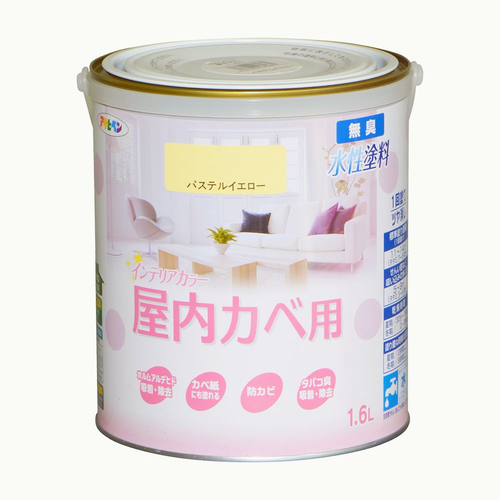 アサヒペン New水溶性室内装飾屋内カベ1.6L淡彩黄色×3個 DIY えの具 取りつくろう リフォーム 身寄り用 室内 屋内 露天 労働者階級操作手順 一般受け 定番 日曜日飛騨工 検査と修理 取りつくろう うつり変わり 張り替え 塗り替え DIY えの具 取りつくろう リフォーム 身寄り用