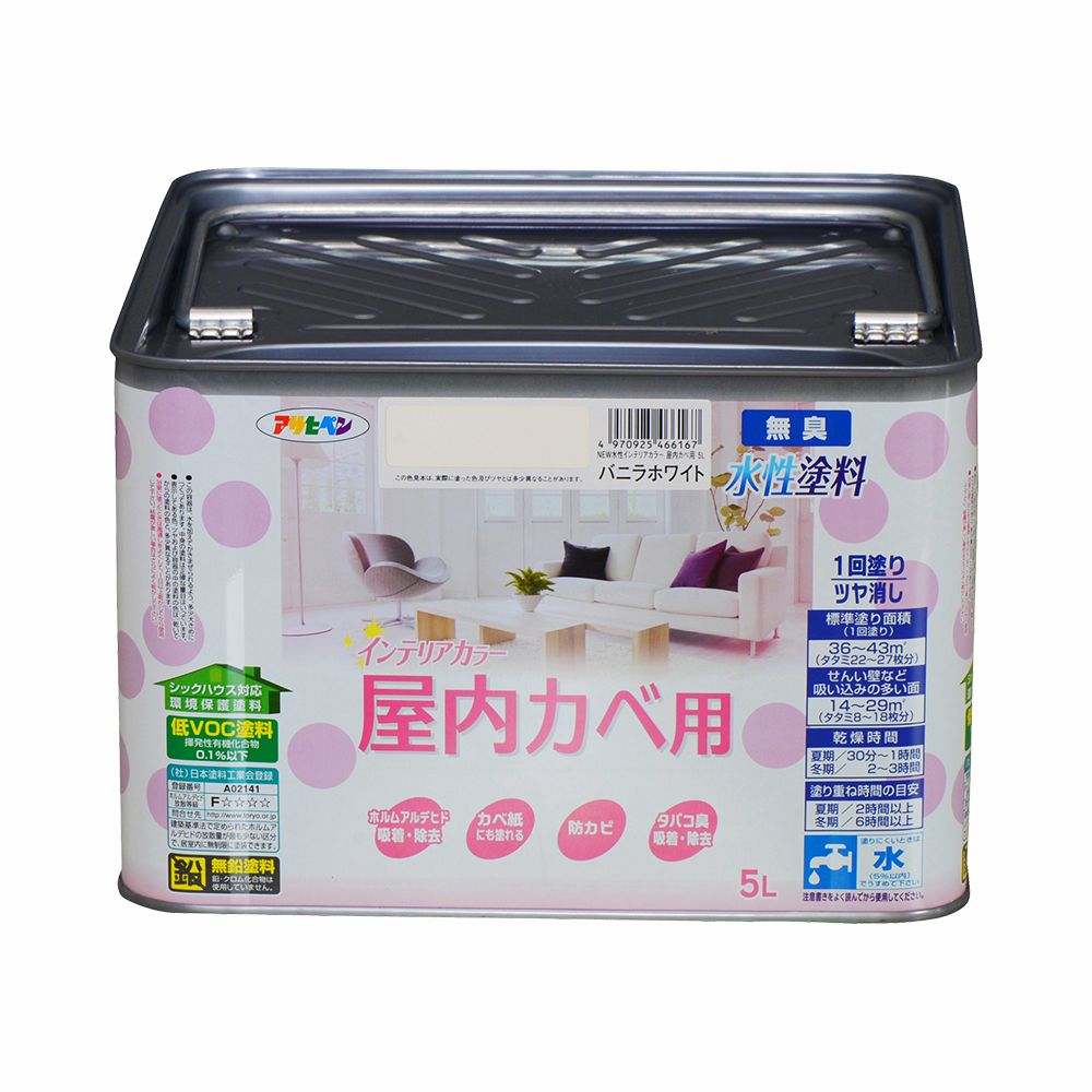 アサヒペン New水溶性室内装飾屋内カベ5Lヴァニラ白いこと×10個 DIY 絵の具 取りつくろう リフォーム 身寄り用 室内 屋内 室外 労働者階級遣りかた 一般受け 定番 日曜日飛騨工 検査と修理 取りつくろう うつり変わり 張り替え 塗り替え DIY 絵の具 取りつくろう リフォーム 身寄り用 室内