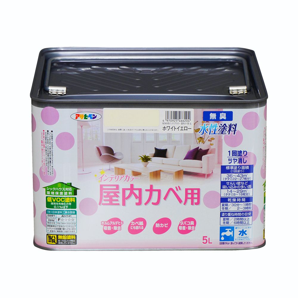 アサヒペン New水溶性室内装飾屋内カベ5L白いこと黄色×10個 DIY 絵の具 取りつくろう リフォーム 身寄り用 室内 屋内 室外 労働者階級遣りかた 一般受け 定番 日曜日飛騨工 検査と修理 取りつくろう うつり変わり 張り替え 塗り替え DIY 絵の具 取りつくろう リフォーム 身寄り用 室内