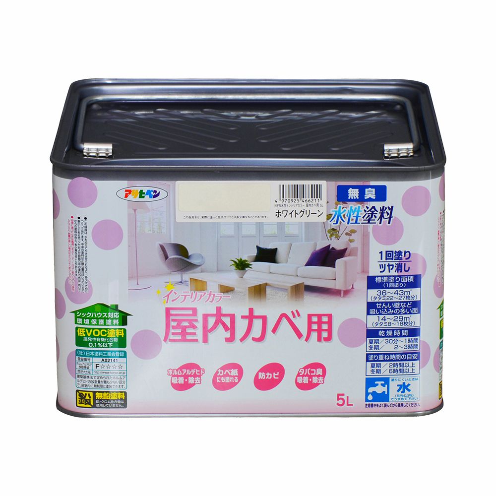 アサヒペン New水溶性室内装飾屋内カベ5L白いこと緑であること×10個 DIY 絵の具 取りつくろう リフォーム 身寄り用 室内 屋内 室外 労働者階級遣りかた 一般受け 定番 日曜日飛騨工 検査と修理 取りつくろう うつり変わり 張り替え 塗り替え DIY 絵の具 取りつくろう リフォーム 身寄り用 室内