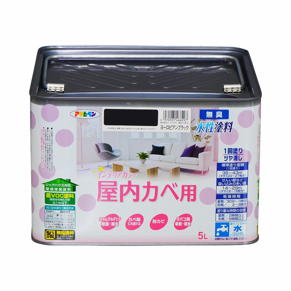 アサヒペン New水溶性室内装飾屋内カベ5L黒いこと×10個 DIY 絵の具 取りつくろう リフォーム 身寄り用 室内 屋内 室外 労働者階級遣りかた 一般受け 定番 日曜日飛騨工 検査と修理 取りつくろう うつり変わり 張り替え 塗り替え DIY 絵の具 取りつくろう リフォーム 身寄り用 室内 屋内