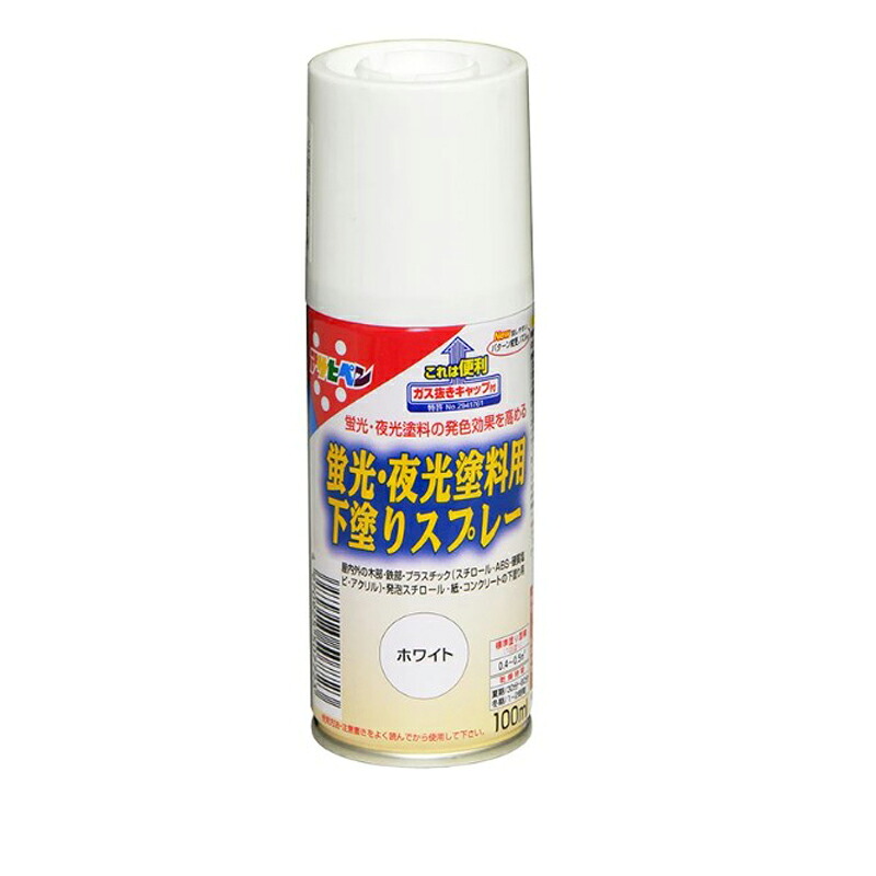 アサヒペン 螢光夜光絵の具下塗り吹き付ける100ml白いこと×24個 DIY 絵の具 取りつくろう リフォーム 身寄り用 室内 屋内 室外 労働者階級遣りかた 一般受け 定番 日曜日宮大工 検査と修理 取りつくろう うつり変わり 張り替え 塗り替え