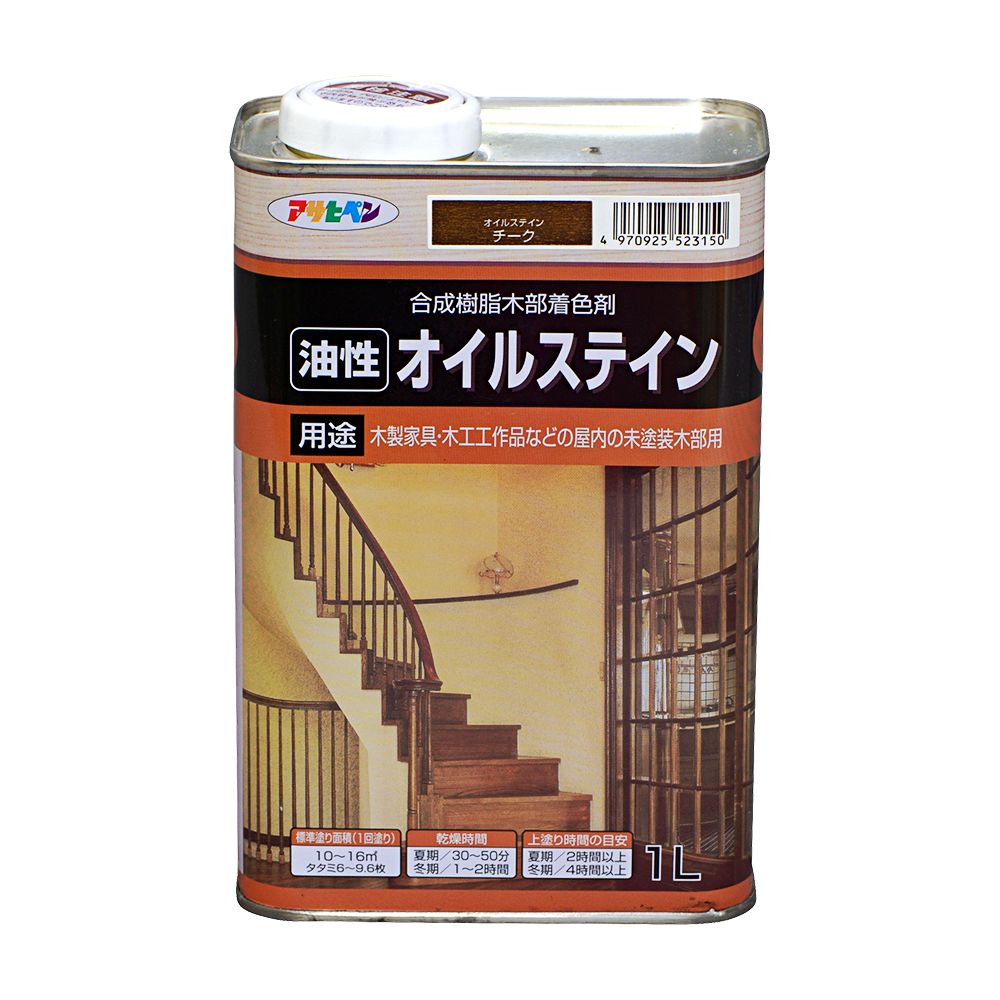 アサヒペン オイルステイン 1L チーク×10個 DIY 塗料 補修 リフォーム 家庭用 室内 屋内 屋外 プロ仕様 人気 定番 日曜大工 メンテナンス 改修 模様替え 張り替え 塗り替え DIY 塗料 補修 リフォーム 家庭用 室内 屋内 屋外 人気|ikkyu