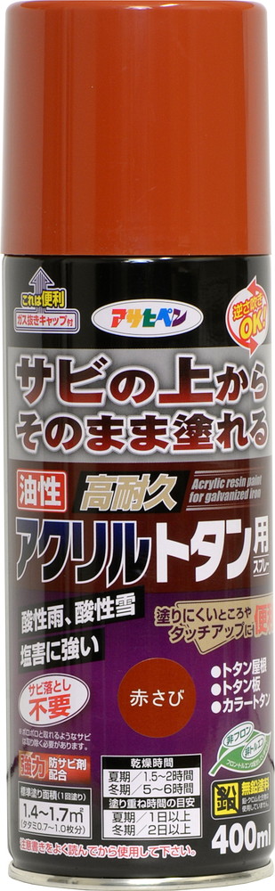 アサヒペン 油性高耐久アクリル樹脂吹きつける400ml赤さび×24個仕掛ける DIY 絵の具 取りつくろう リフォーム 身寄り用 室内 屋内 室外 労働者階級遣りかた 一般受け 定番 日曜日飛騨工 検査と修理 取りつくろう うつり変わり 張り替え 塗り替え