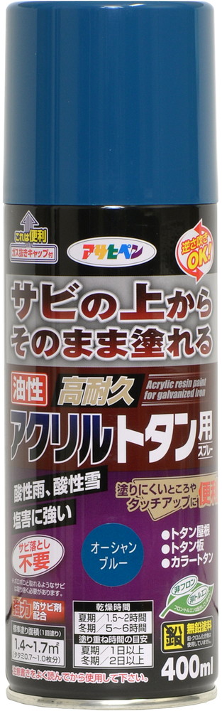 アサヒペン 油性高耐久アクリルトタンスプレー400mlO青色×24個仕掛ける DIY 絵の具 取りつくろう リフォーム 身寄り用 室内 屋内 室外 労働者階級遣りかた 一般受け 定番 日曜日飛騨工 検査と修理 取りつくろう うつり変わり 張り替え 塗り替え