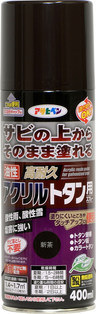 アサヒペン 油性高耐久アクリルトタンスプレー400ml 新茶×5個セット DIY 塗料 補修 リフォーム 家庭用 室内 屋内 屋外 プロ仕様 人気 定番 日曜大工 メンテナンス 改修 模様替え 張り替え 塗り替え