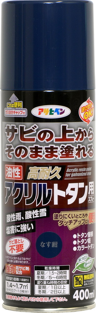 アサヒペン 油性高耐久アクリル樹脂吹きつける400mlなす紺×24個仕掛ける DIY 絵の具 取りつくろう リフォーム 身寄り用 室内 屋内 室外 労働者階級遣りかた 一般受け 定番 日曜日飛騨工 検査と修理 取りつくろう うつり変わり 張り替え 塗り替え