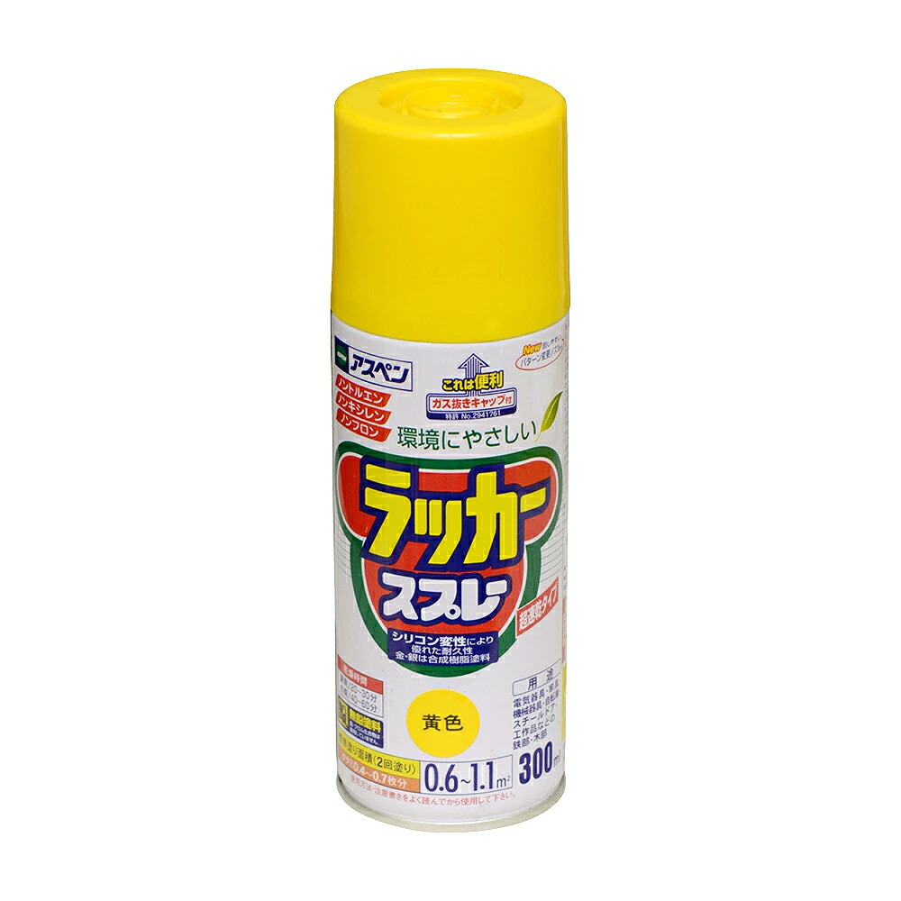 アサヒペン アスペンラッカースプレー 300ml 黄味がかった×24個 DIY 絵の具 取りつくろう リフォーム 身寄り用 室内 屋内 室外 労働者階級遣りかた 一般受け 定番 日曜日宮大工 検査と修理 取りつくろう うつり変わり 張り替え 塗り替え DIY 絵の具 取りつくろう リフォーム 身寄り用 室内 屋内