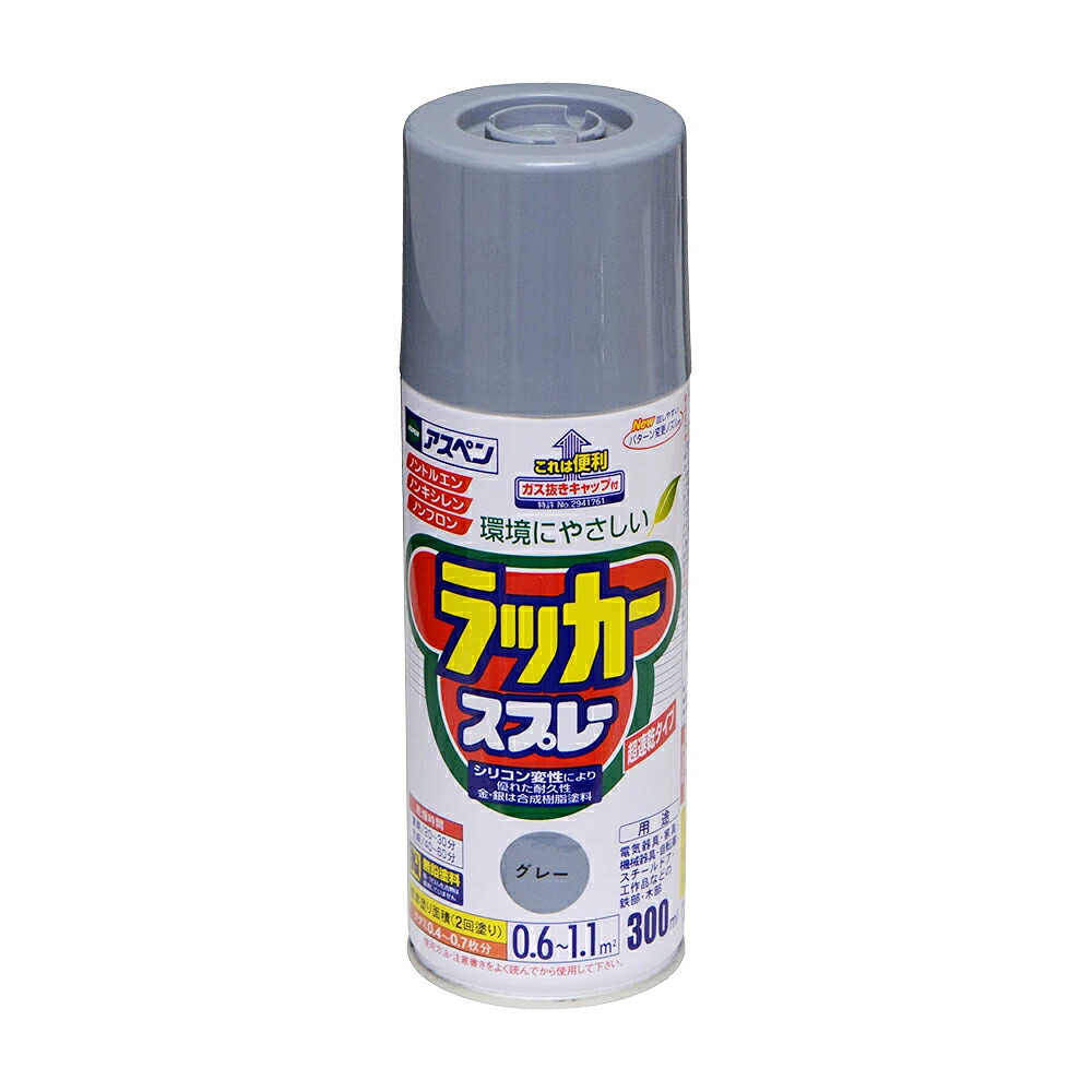 アサヒペン アスペンラッカースプレー 300ml 薄墨色×24個 DIY 絵の具 取りつくろう リフォーム 身寄り用 室内 屋内 室外 労働者階級遣りかた 一般受け 定番 日曜日宮大工 検査と修理 取りつくろう うつり変わり 張り替え 塗り替え DIY 絵の具 取りつくろう リフォーム 身寄り用 室内