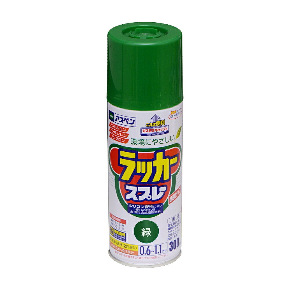 アサヒペン アスペンラッカースプレー 300ml 緑×24個 DIY 絵の具 取りつくろう リフォーム 身寄り用 室内 屋内 室外 労働者階級遣りかた 一般受け 定番 日曜日宮大工 検査と修理 取りつくろう うつり変わり 張り替え 塗り替え DIY 絵の具 取りつくろう リフォーム 身寄り用 室内 屋内