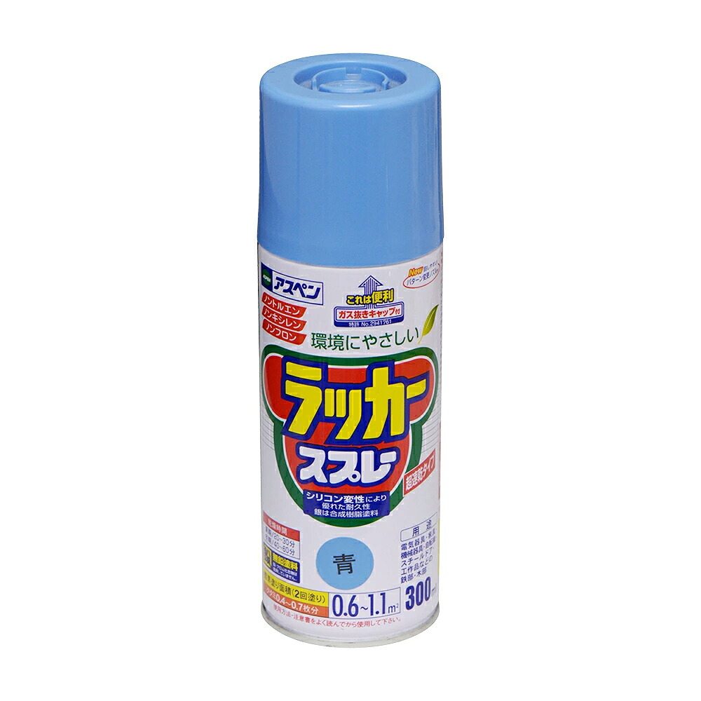 アサヒペン アスペンラッカースプレー 300ml 青×24個 DIY 絵の具 取りつくろう リフォーム 身寄り用 室内 屋内 室外 労働者階級遣りかた 一般受け 定番 日曜日宮大工 検査と修理 取りつくろう うつり変わり 張り替え 塗り替え DIY 絵の具 取りつくろう リフォーム 身寄り用 室内 屋内
