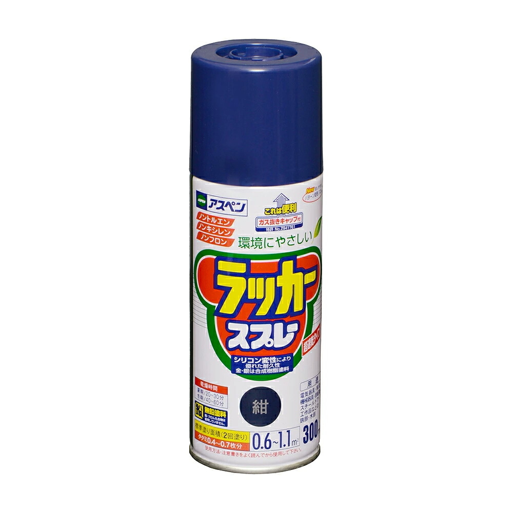 アサヒペン アスペンラッカースプレー 300ml 紺×24個 DIY 絵の具 取りつくろう リフォーム 身寄り用 室内 屋内 室外 労働者階級遣りかた 一般受け 定番 日曜日宮大工 検査と修理 取りつくろう うつり変わり 張り替え 塗り替え DIY 絵の具 取りつくろう リフォーム 身寄り用 室内 屋内