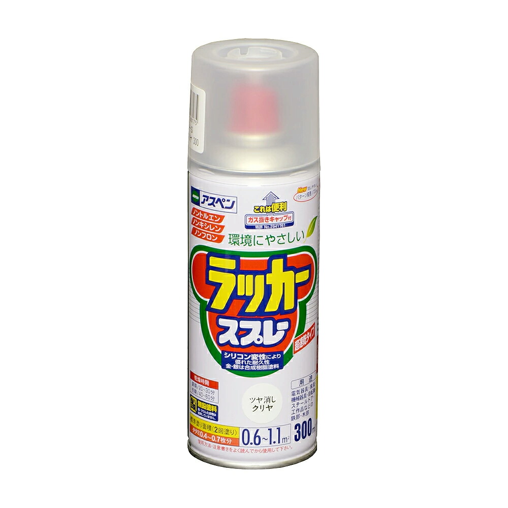 アサヒペン アスペンラッカースプレー 300ml ツヤ消し読みやすい×24個 DIY 絵の具 取りつくろう リフォーム 身寄り用 室内 屋内 室外 労働者階級遣りかた 一般受け 定番 日曜日宮大工 検査と修理 取りつくろう うつり変わり 張り替え 塗り替え DIY 絵の具 取りつくろう リフォーム 身寄り用