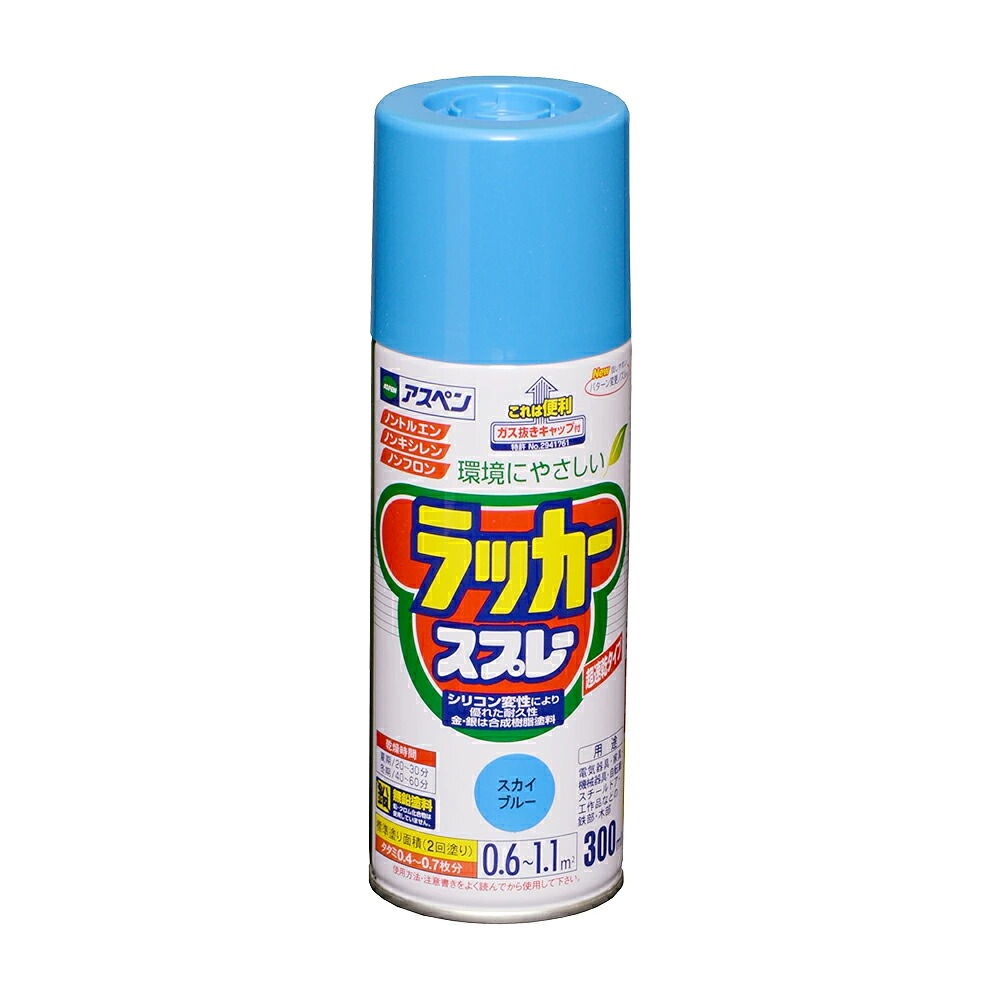 アサヒペン アスペンラッカースプレー 300ml 天の原青み×24個 DIY 絵の具 取りつくろう リフォーム 身寄り用 室内 屋内 室外 労働者階級遣りかた 一般受け 定番 日曜日宮大工 検査と修理 取りつくろう うつり変わり 張り替え 塗り替え DIY 絵の具 取りつくろう リフォーム 身寄り用