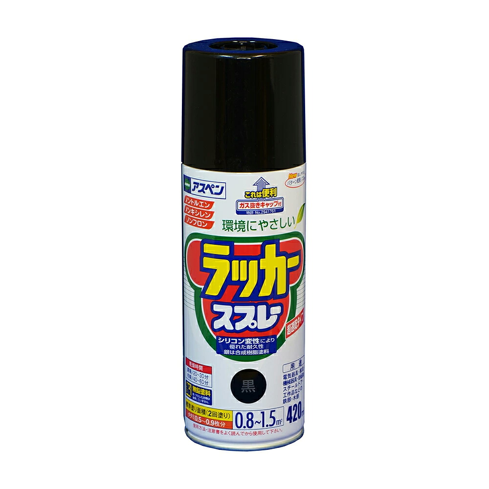 アサヒペン アスペンラッカースプレー 420ml 黒×10個 DIY えの具 取りつくろう リフォーム 身寄り用 室内 屋内 露天 労働者階級操作手順 一般受け 定番 日曜日飛騨工 検査と修理 取りつくろう うつり変わり 張り替え 塗り替え DIY えの具 取りつくろう リフォーム 身寄り用 室内 屋内