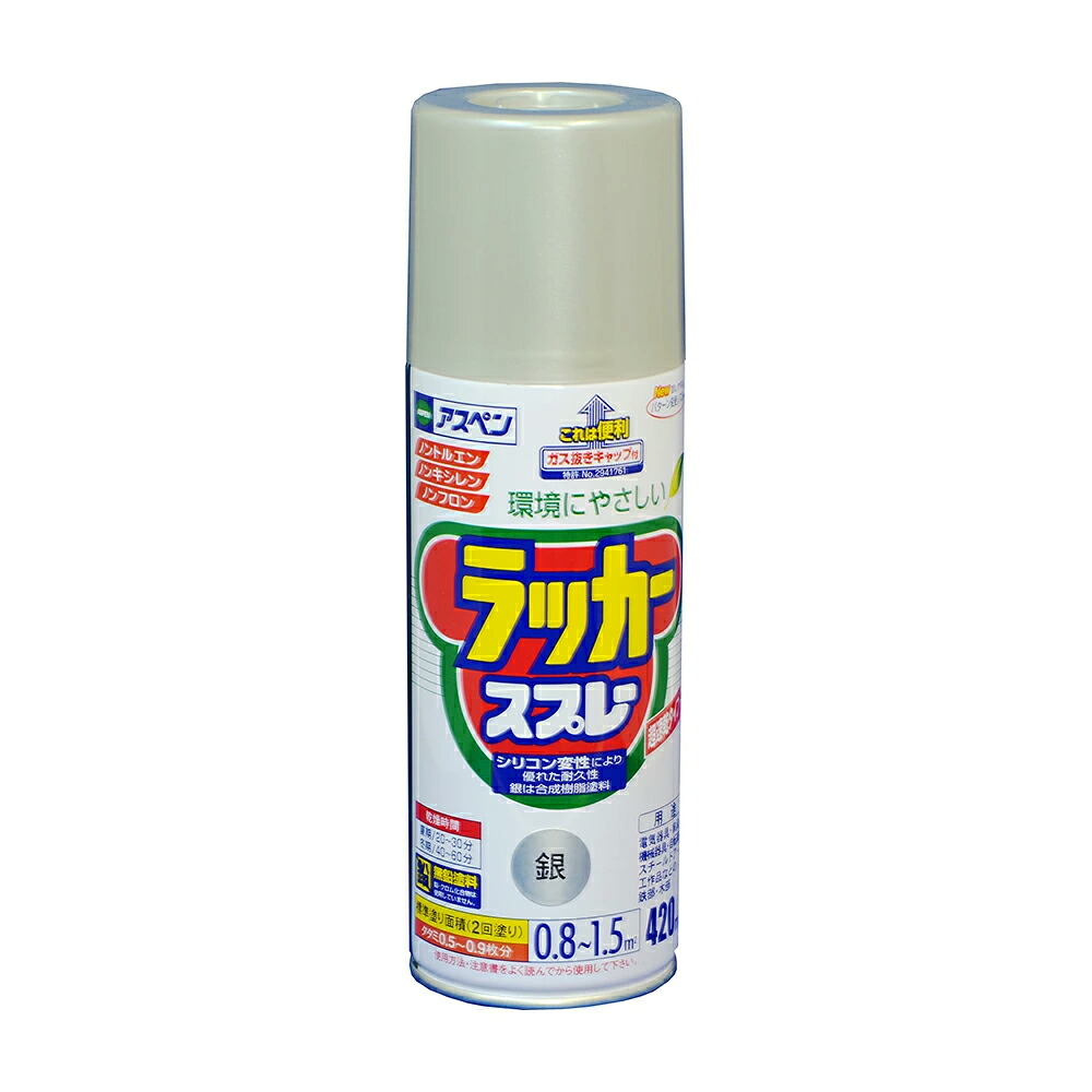 アサヒペン アスペンラッカースプレー 420ml 銀×10個 DIY えの具 取りつくろう リフォーム 身寄り用 室内 屋内 露天 労働者階級操作手順 一般受け 定番 日曜日飛騨工 検査と修理 取りつくろう うつり変わり 張り替え 塗り替え DIY えの具 取りつくろう リフォーム 身寄り用 室内 屋内