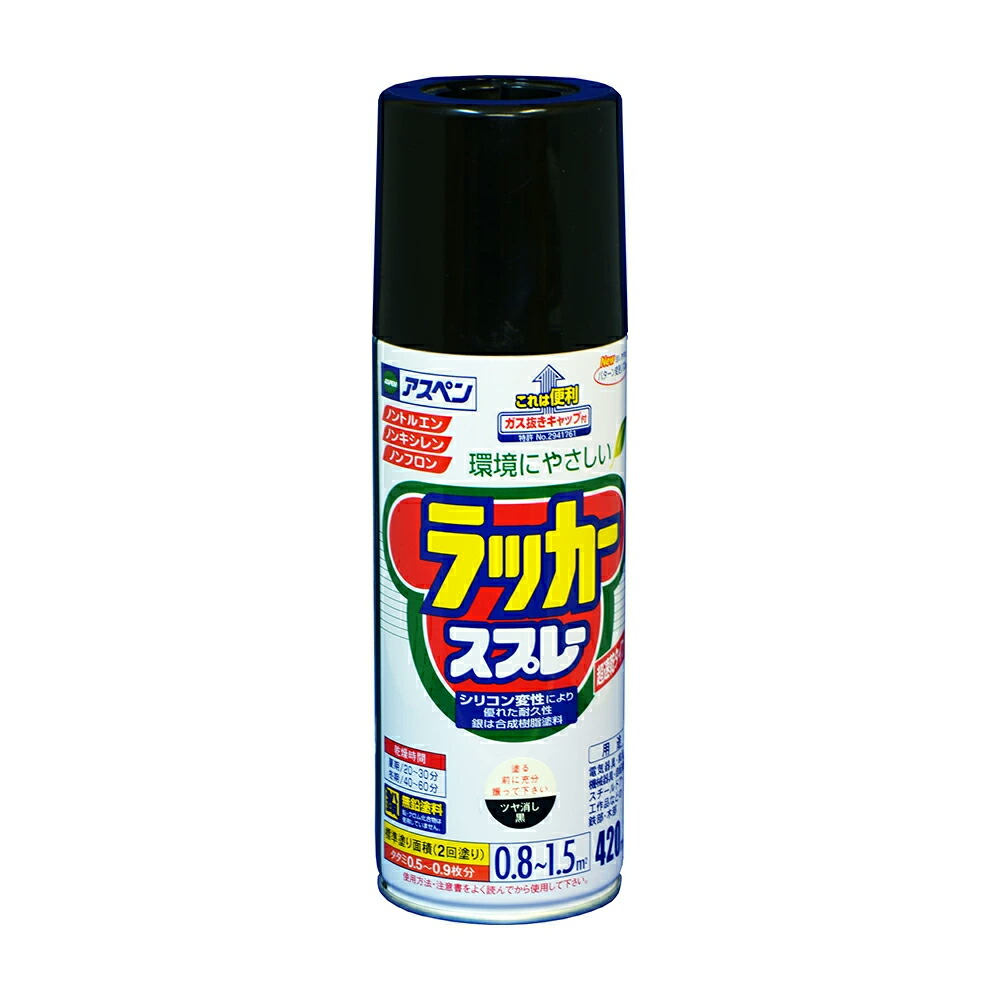 アサヒペン アスペンラッカースプレー 420ml ツヤ消し黒×10個 DIY えの具 取りつくろう リフォーム 身寄り用 室内 屋内 露天 労働者階級操作手順 一般受け 定番 日曜日飛騨工 検査と修理 取りつくろう うつり変わり 張り替え 塗り替え DIY えの具 取りつくろう リフォーム 身寄り用 室内