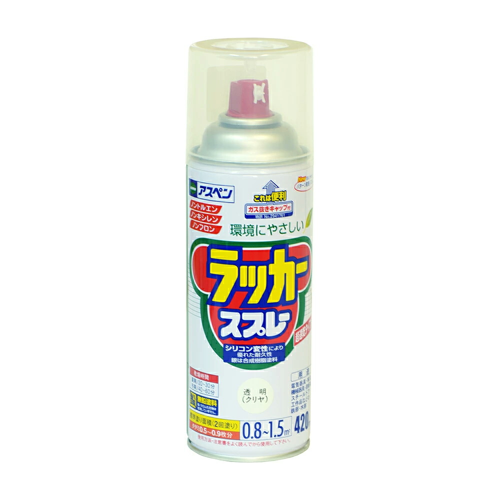 アサヒペン アスペンラッカースプレー 420ml 澄み切ったせつ然たる 48本 DIY 絵の具 取りつくろう リフォーム 身寄り用 室内 屋内 室外 労働者階級遣りかた 一般受け 定番 日曜日飛騨工 検査と修理 取りつくろう うつり変わり 張り替え 塗り替え DIY 絵の具 取りつくろう リフォーム 身寄り用 室内