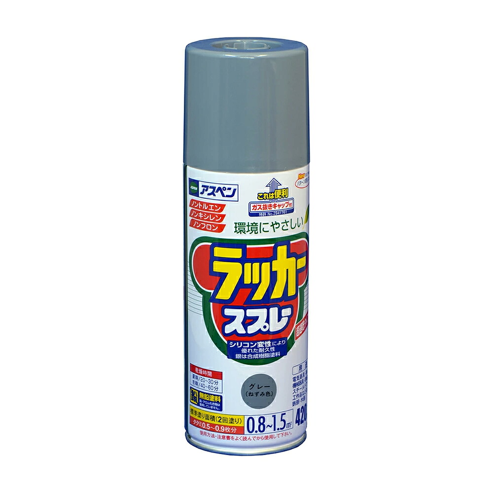 アサヒペン アスペンラッカースプレー 420ml ねずみ色×10個 DIY えの具 取りつくろう リフォーム 身寄り用 室内 屋内 露天 労働者階級操作手順 一般受け 定番 日曜日飛騨工 検査と修理 取りつくろう うつり変わり 張り替え 塗り替え DIY えの具 取りつくろう リフォーム 身寄り用 室内