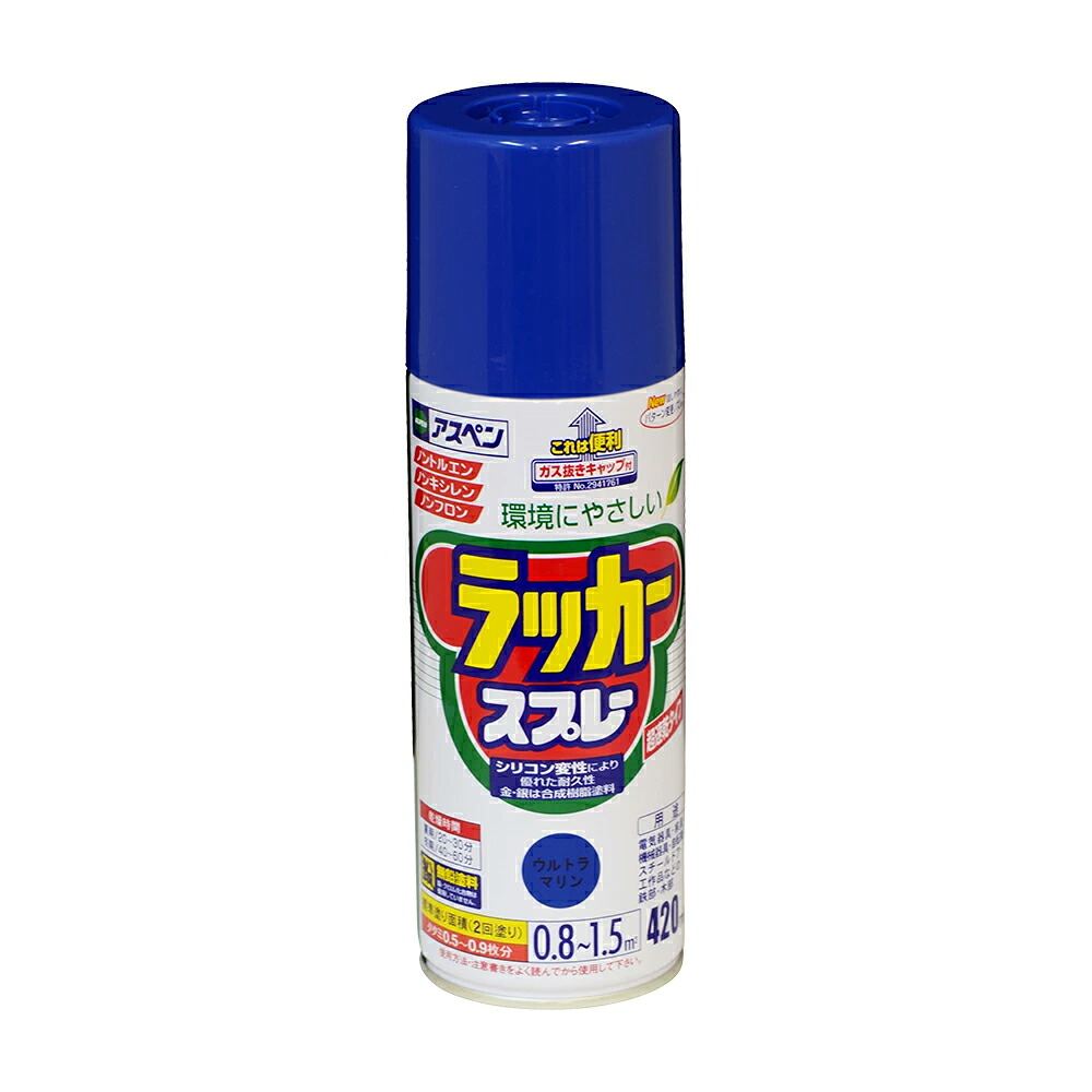 アサヒペン アスペンラッカースプレー 420ml ウルトラ米国海兵隊員×10個 DIY えの具 取りつくろう リフォーム 身寄り用 室内 屋内 露天 労働者階級操作手順 一般受け 定番 日曜日飛騨工 検査と修理 取りつくろう うつり変わり 張り替え 塗り替え DIY えの具 取りつくろう リフォーム 身寄り用