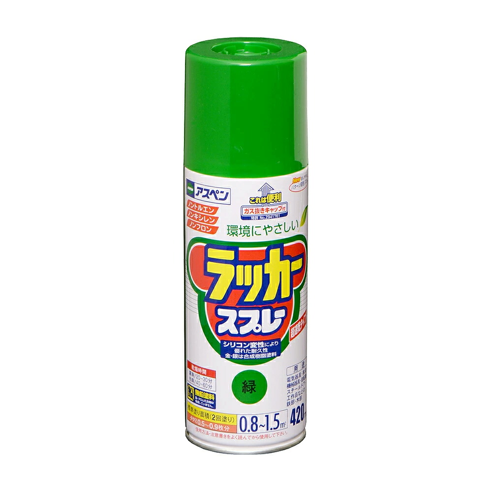 アサヒペン アスペンラッカースプレー 420ml 緑×10個 DIY えの具 取りつくろう リフォーム 身寄り用 室内 屋内 露天 労働者階級操作手順 一般受け 定番 日曜日飛騨工 検査と修理 取りつくろう うつり変わり 張り替え 塗り替え DIY えの具 取りつくろう リフォーム 身寄り用 室内 屋内