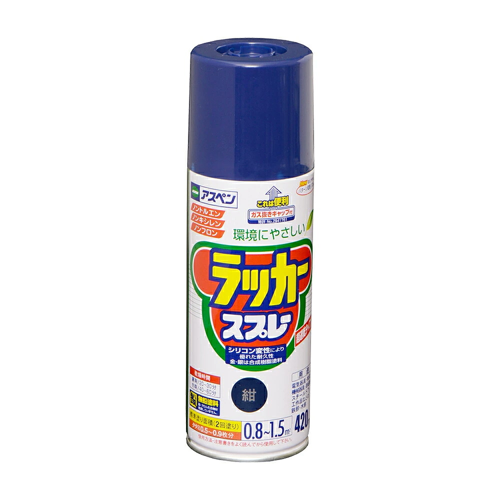 アサヒペン アスペンラッカースプレー 420ml 紺×10個 DIY えの具 取りつくろう リフォーム 身寄り用 室内 屋内 露天 労働者階級操作手順 一般受け 定番 日曜日飛騨工 検査と修理 取りつくろう うつり変わり 張り替え 塗り替え DIY えの具 取りつくろう リフォーム 身寄り用 室内 屋内