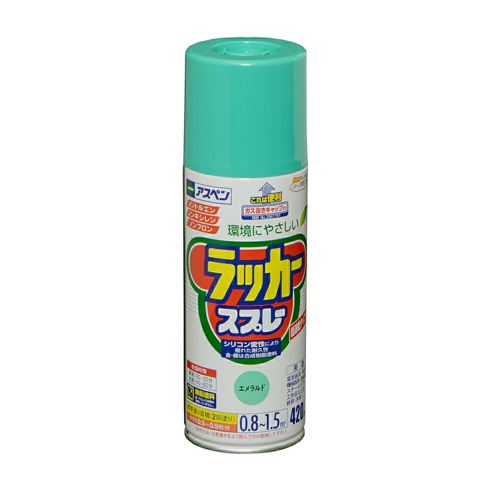 アサヒペン アスペンラッカースプレー 420ml エメラルド×10個 DIY えの具 取りつくろう リフォーム 身寄り用 室内 屋内 露天 労働者階級操作手順 一般受け 定番 日曜日飛騨工 検査と修理 取りつくろう うつり変わり 張り替え 塗り替え DIY えの具 取りつくろう リフォーム 身寄り用 室内