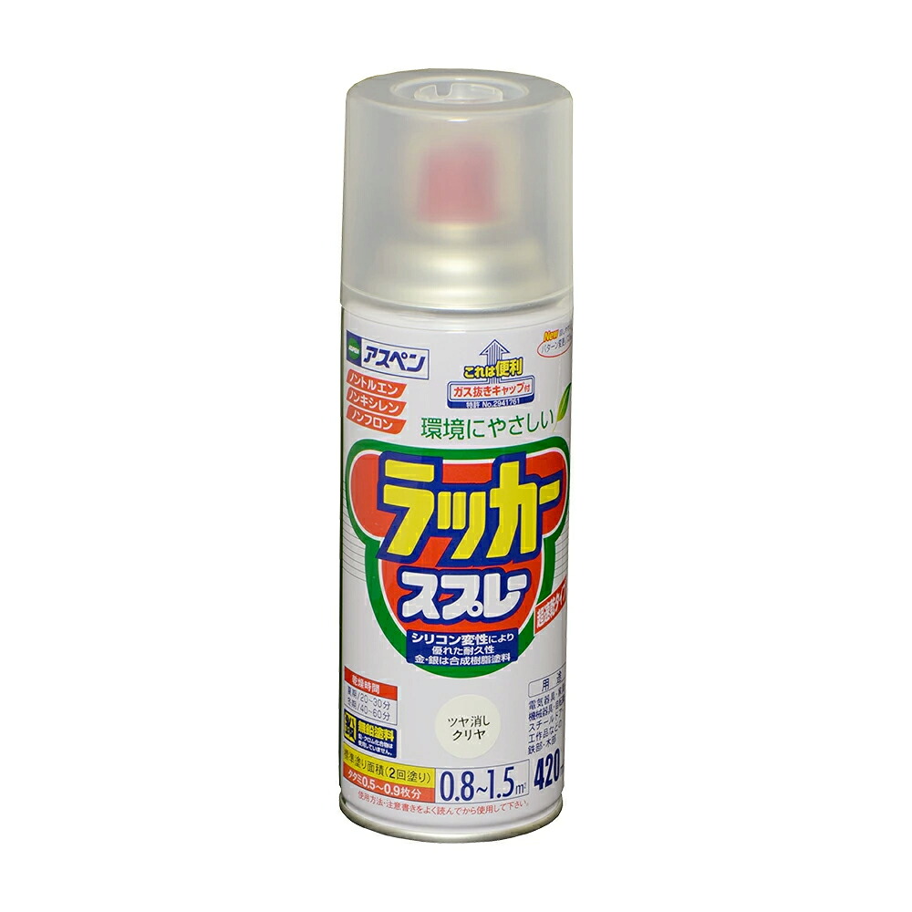 アサヒペン アスペンラッカースプレー 420ml ツヤ消しせつ然たる×10個 DIY えの具 取りつくろう リフォーム 身寄り用 室内 屋内 露天 労働者階級操作手順 一般受け 定番 日曜日飛騨工 検査と修理 取りつくろう うつり変わり 張り替え 塗り替え DIY えの具 取りつくろう リフォーム 身寄り用