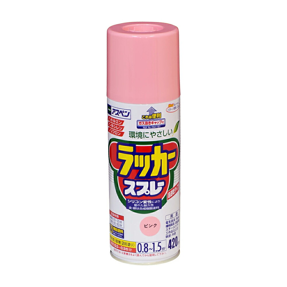 アサヒペン アスペンラッカースプレー 420ml サクラ色×10個 DIY えの具 取りつくろう リフォーム 身寄り用 室内 屋内 露天 労働者階級操作手順 一般受け 定番 日曜日飛騨工 検査と修理 取りつくろう うつり変わり 張り替え 塗り替え DIY えの具 取りつくろう リフォーム 身寄り用 室内