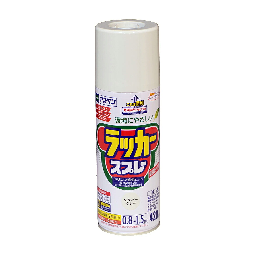 アサヒペン アスペンラッカースプレー 420ml しろがね色薄墨色×10個 DIY えの具 取りつくろう リフォーム 身寄り用 室内 屋内 露天 労働者階級操作手順 一般受け 定番 日曜日飛騨工 検査と修理 取りつくろう うつり変わり 張り替え 塗り替え DIY えの具 取りつくろう リフォーム 身寄り用