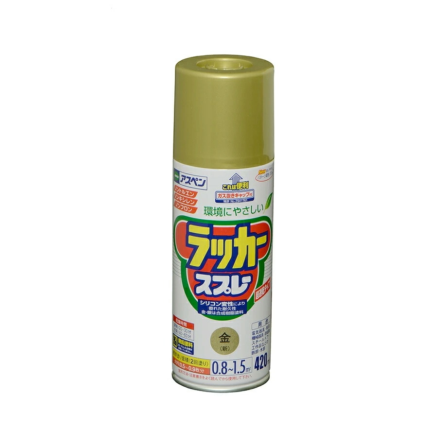 アサヒペン アスペンラッカースプレー 420ml 金(新)×10個 DIY 絵の具 取りつくろう リフォーム 身寄り用 室内 屋内 室外 労働者階級遣りかた 一般受け 定番 日曜日宮大工 検査と修理 取りつくろう うつり変わり 張り替え 塗り替え DIY 絵の具 取りつくろう リフォーム 身寄り用 室内
