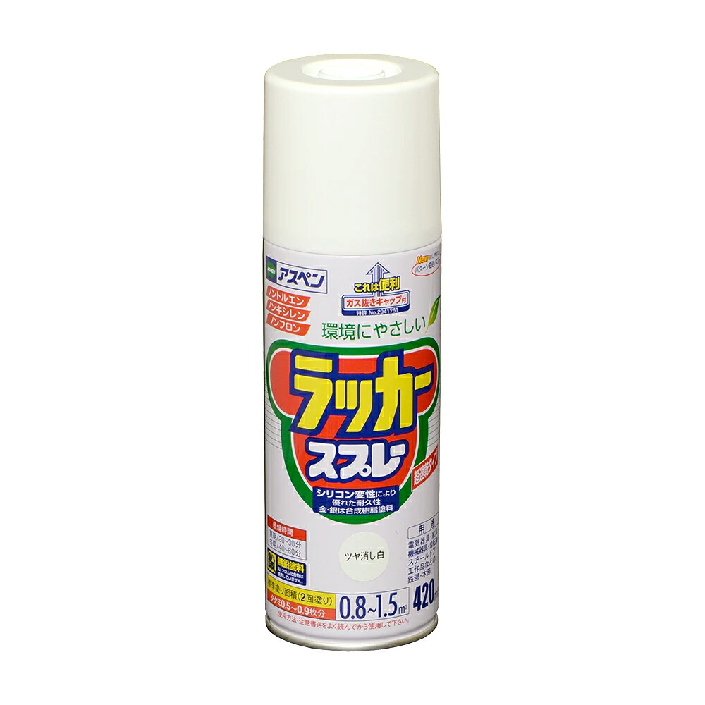 アサヒペン アスペンラッカースプレー 420ml ツヤ消し白&times;24個 DIY 塗料 補修 リフォーム 家庭用 室内 屋内 屋外 プロ仕様 人気 定番 日曜大工 メンテナンス 改修 模様替え 張り替え 塗り替え DIY 塗料 補修 リフォーム 家庭用 室内｜ikkyu