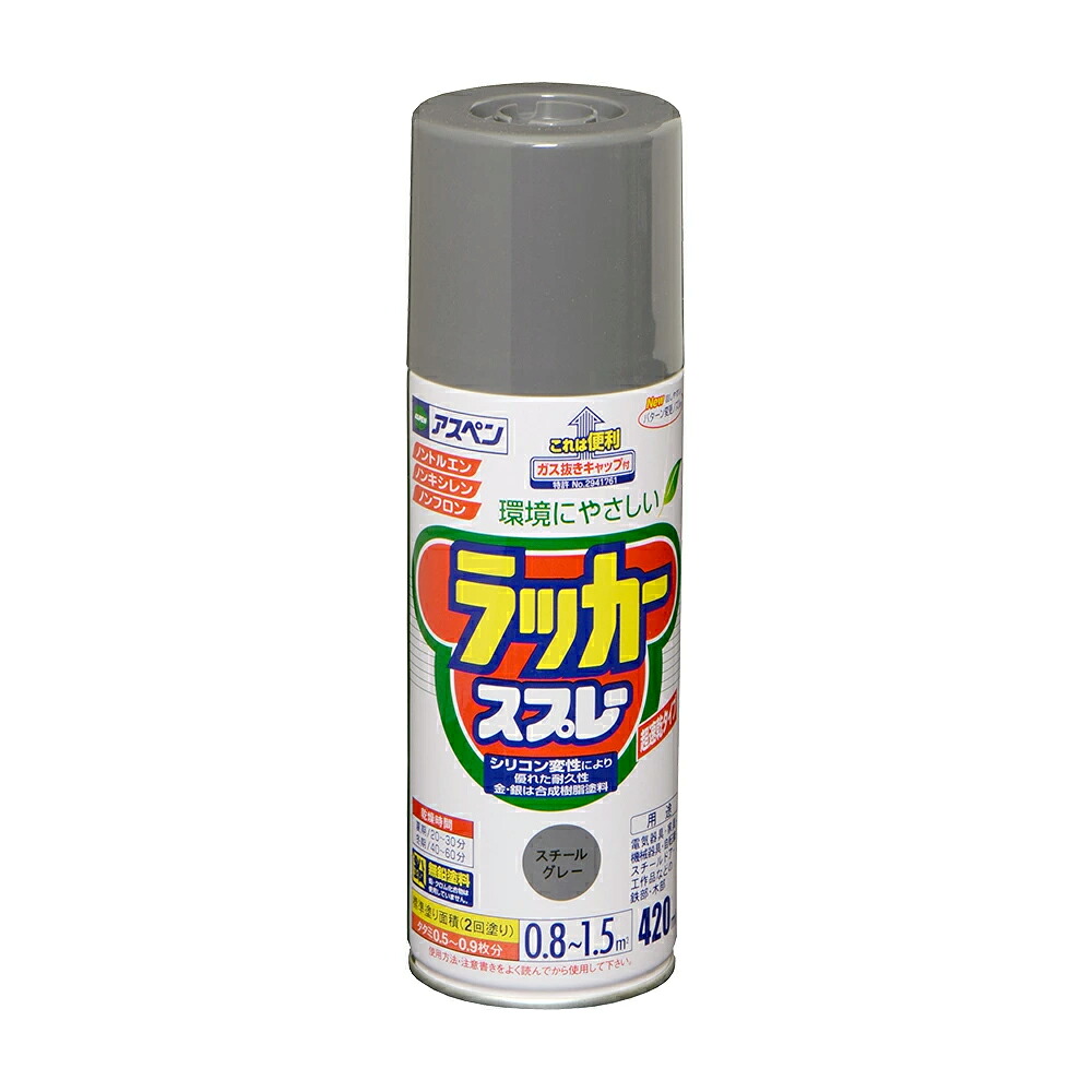 アサヒペン アスペンラッカースプレー 420ml スチール写真薄墨色×10個 DIY えの具 取りつくろう リフォーム 身寄り用 室内 屋内 露天 労働者階級操作手順 一般受け 定番 日曜日飛騨工 検査と修理 取りつくろう うつり変わり 張り替え 塗り替え DIY えの具 取りつくろう リフォーム 身寄り用