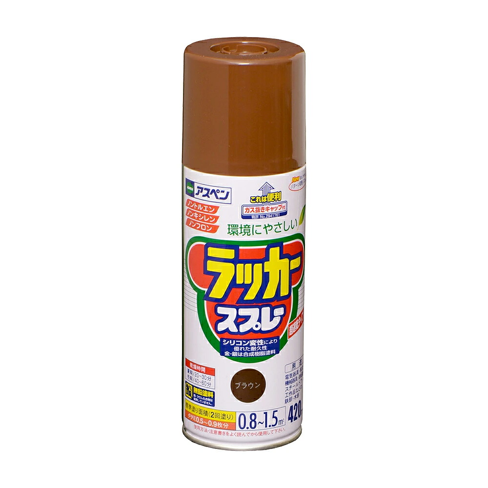 アサヒペン アスペンラッカースプレー 420ml ブラウン×24個 DIY 塗料 補修 リフォーム 家庭用 室内 屋内 屋外 プロ仕様 人気 定番 日曜大工 メンテナンス 改修 模様替え 張り替え 塗り替え DIY 塗料 補修 リフォーム 家庭用 室内|ikkyu