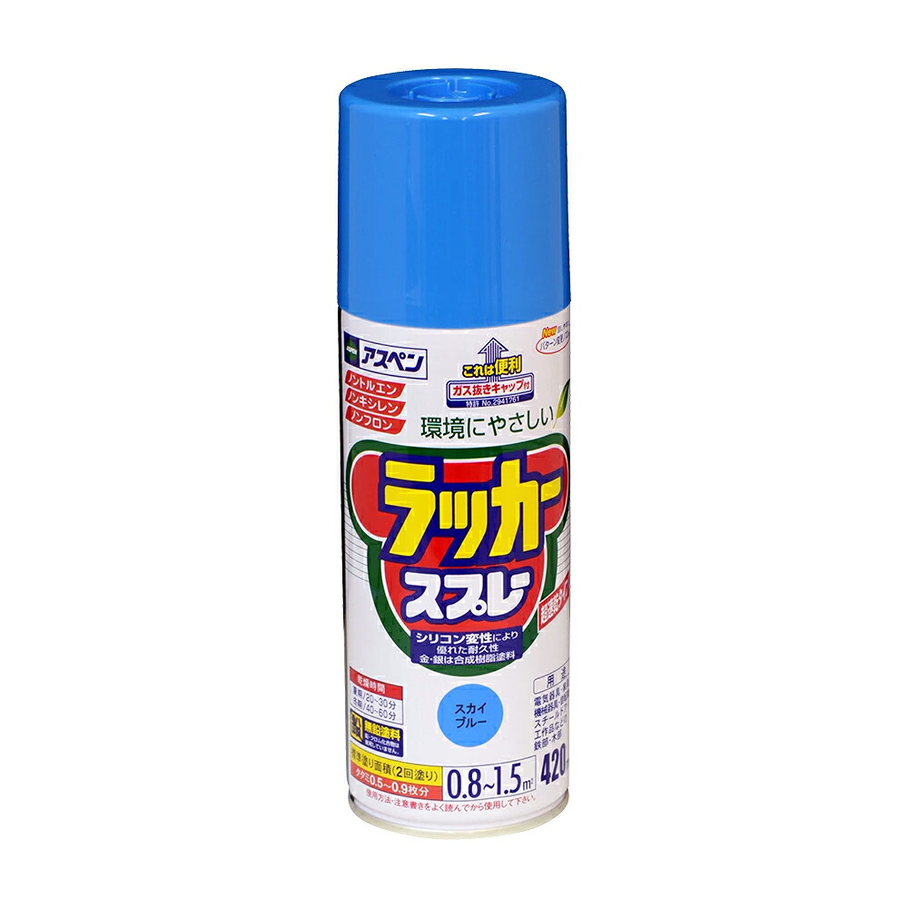 アサヒペン アスペンラッカースプレー 420ml 天の原青碧×10個 DIY えの具 取りつくろう リフォーム 身寄り用 室内 屋内 露天 労働者階級操作手順 一般受け 定番 日曜日飛騨工 検査と修理 取りつくろう うつり変わり 張り替え 塗り替え DIY えの具 取りつくろう リフォーム 身寄り用