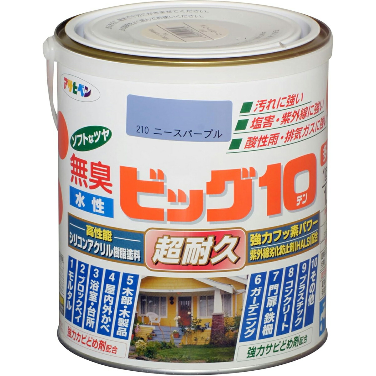 アサヒペン 水性ビッグ10多途1.6L 210ニースパープル×3個セット DIY 塗料 補修 リフォーム 家庭用 室内 屋内 屋外 プロ仕様 人気 定番 日曜大工 メンテナンス 改修 模様替え 張り替え 塗り替え