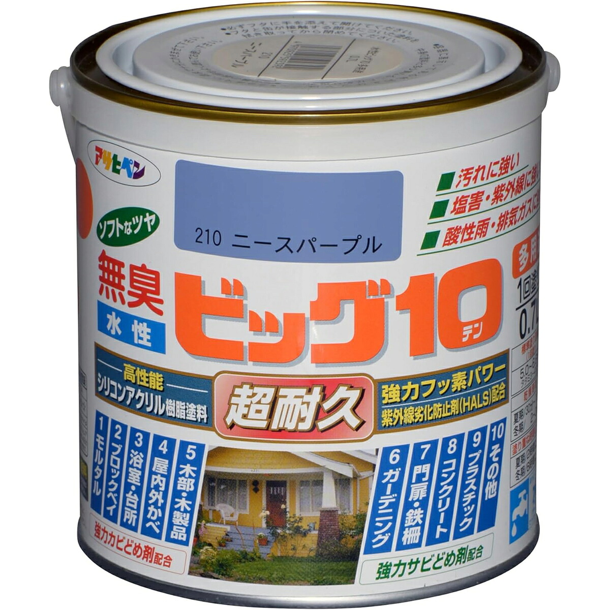 アサヒペン 水溶性ビッグ10多途0.7L 210ニースパープル×5個仕掛ける DIY 絵の具 取りつくろう リフォーム 身寄り用 室内 屋内 室外 労働者階級遣りかた 一般受け 定番 日曜日飛騨工 検査と修理 取りつくろう うつり変わり 張り替え 塗り替え