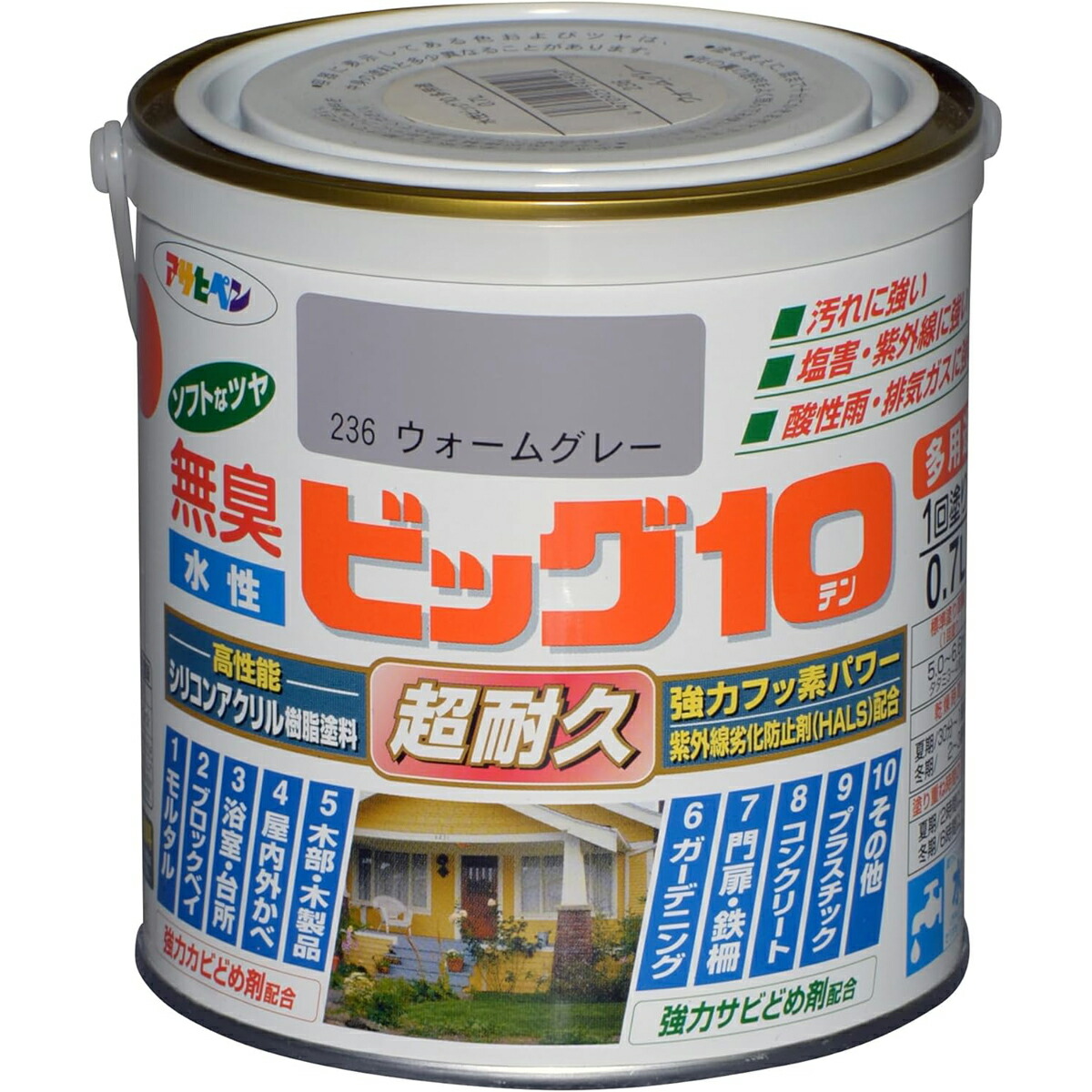 アサヒペン 水溶性ビッグ10多途 0.7L 236ウォーム薄墨色×5個仕掛ける DIY 絵の具 取りつくろう リフォーム 身寄り用 室内 屋内 室外 労働者階級遣りかた 一般受け 定番 日曜日飛騨工 検査と修理 取りつくろう うつり変わり 張り替え 塗り替え