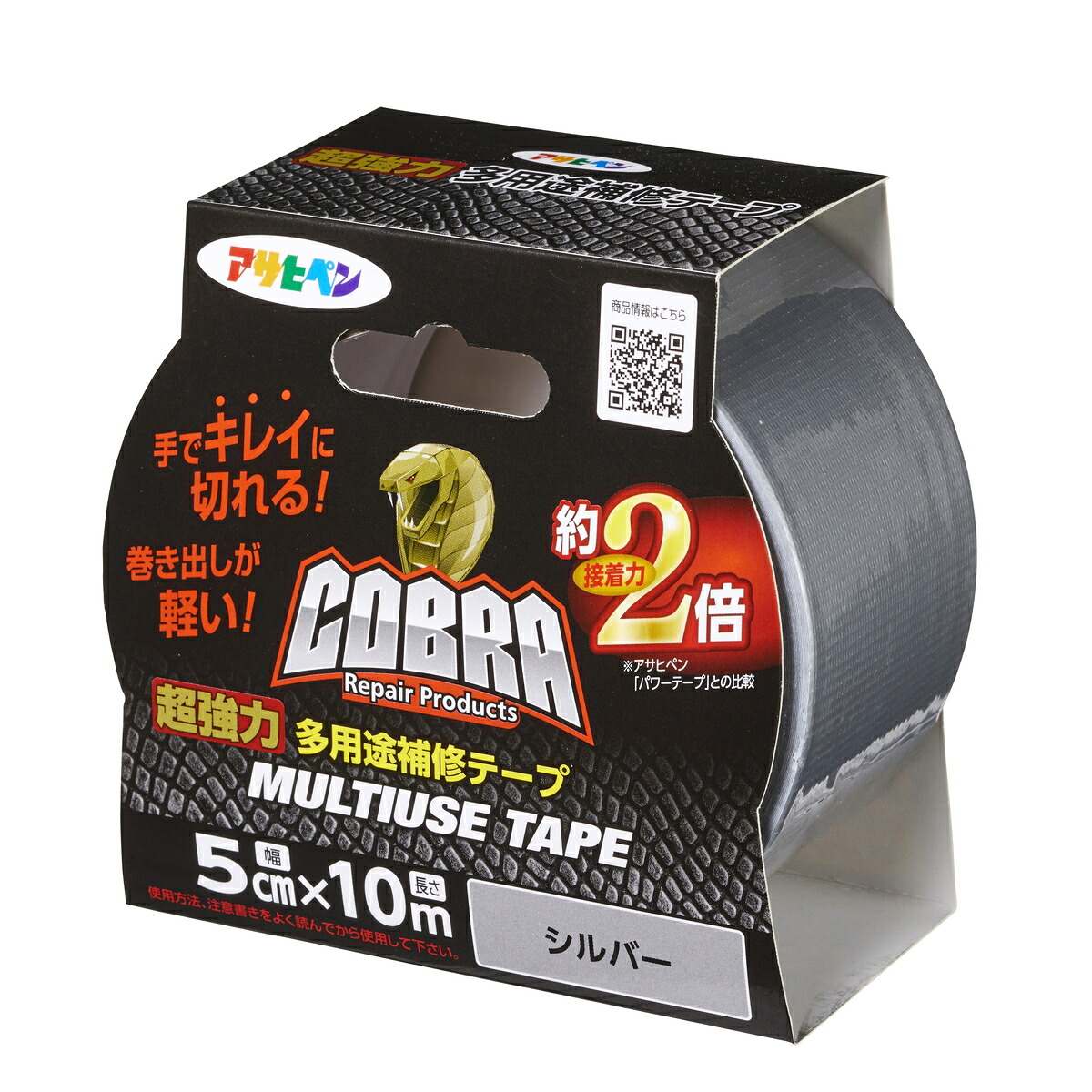 アサヒペン 超豪然たる取りつくろう磁気テープ5cmx10m 銀×10個 DIY えの具 取りつくろう リフォーム 身寄り用 室内 屋内 室外 労働者階級遣りくち 一般受け 定番 日曜日宮大工 検査と修理 取りつくろう うつり変わり 張り替え 塗り替え DIY えの具 取りつくろう リフォーム 身寄り用 室内 屋内 室外