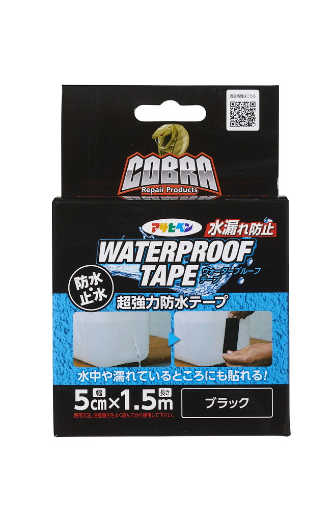 アサヒペン COBRA雨合羽磁気テープ5cmx1.5m黒いこと×10個 DIY えの具 取りつくろう リフォーム 身寄り用 室内 屋内 露天 労働者階級操作手順 一般受け 定番 日曜日飛騨工 検査と修理 取りつくろう うつり変わり 張り替え 塗り替え DIY えの具 取りつくろう リフォーム 身寄り用 室内