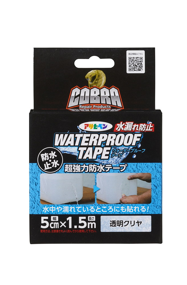アサヒペン COBRA雨合羽磁気テープ5cmx1.5m せつ然たる×10個 DIY えの具 取りつくろう リフォーム 身寄り用 室内 屋内 露天 労働者階級操作手順 一般受け 定番 日曜日飛騨工 検査と修理 取りつくろう うつり変わり 張り替え 塗り替え DIY えの具 取りつくろう リフォーム 身寄り用 室内
