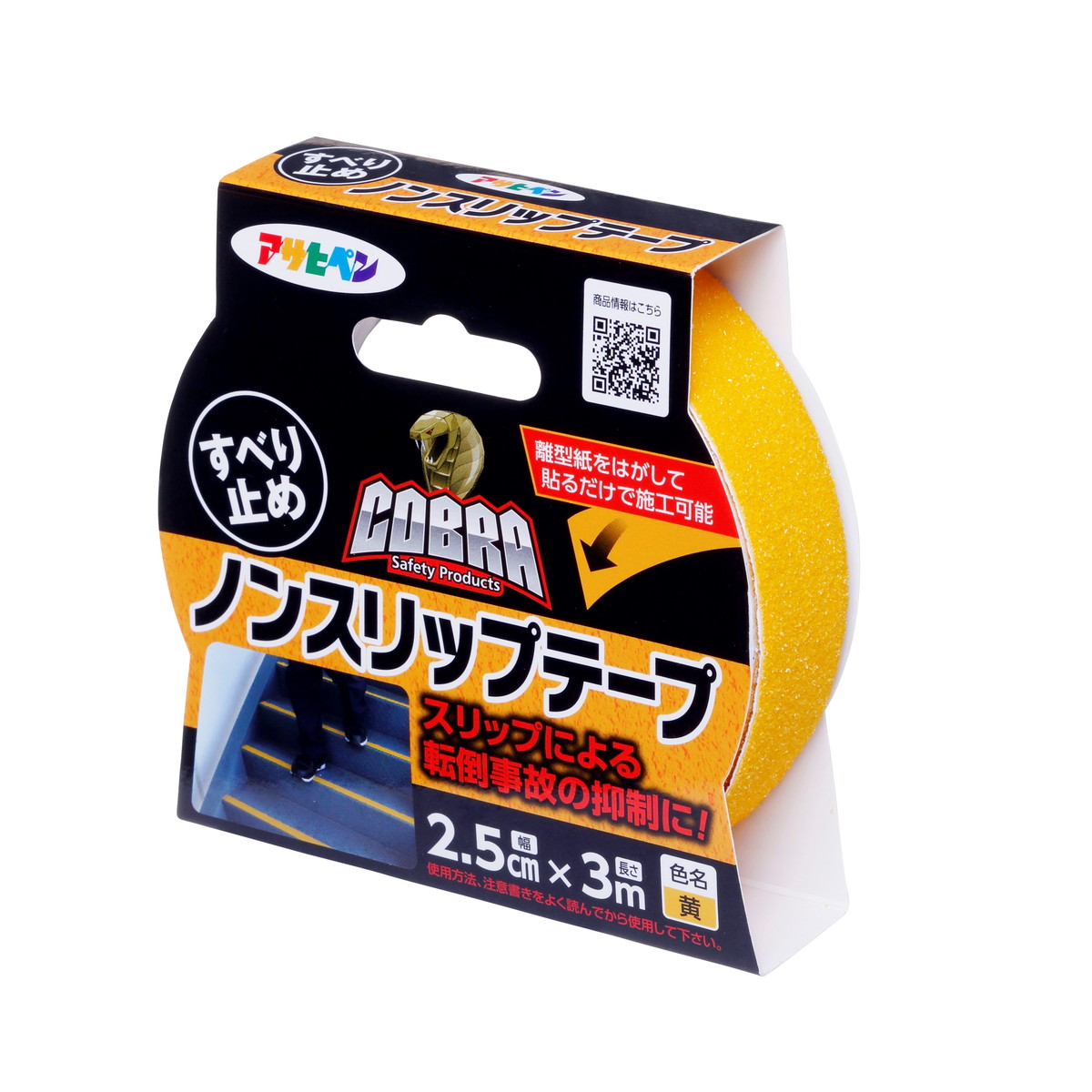 アサヒペン COBRAノン横すべり磁気テープ2.5cmx3m黄×24個 DIY 絵の具 取りつくろう リフォーム 身寄り用 室内 屋内 室外 労働者階級遣りかた 一般受け 定番 日曜日飛騨工 検査と修理 取りつくろう うつり変わり 張り替え 塗り替え DIY 絵の具 取りつくろう リフォーム 身寄り用 室内