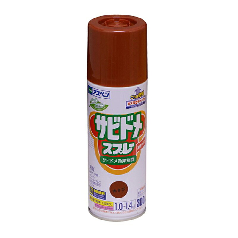 アサヒペン アスペンサビドメスプレーN 300ml 赤サビ×24個 DIY 絵の具 取りつくろう リフォーム 身寄り用 室内 屋内 室外 労働者階級遣りかた 一般受け 定番 日曜日宮大工 検査と修理 取りつくろう うつり変わり 張り替え 塗り替え DIY 絵の具 取りつくろう リフォーム 身寄り用 室内