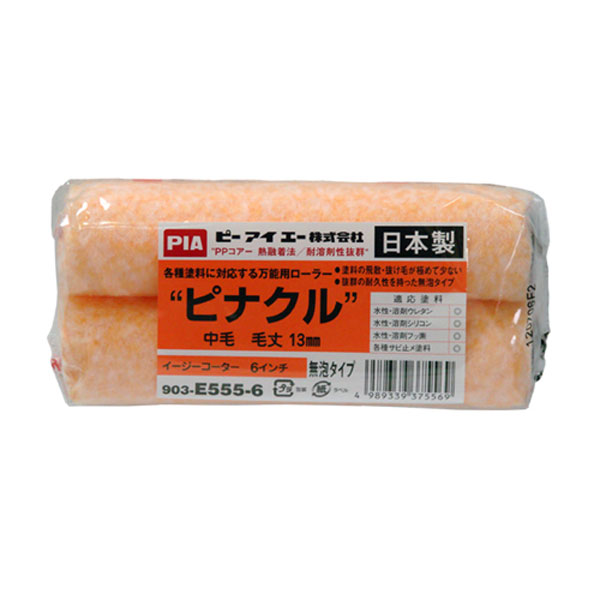 アサヒペン PIAローラー ピナクル 13mm ×24個 DIY 塗料 補修 リフォーム 家庭用 室内 屋内 屋外 プロ仕様 人気 定番 日曜大工 メンテナンス 改修 模様替え 張り替え 塗り替え DIY 塗料 補修 リフォーム 家庭用 室内 屋内 屋外